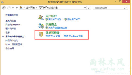 Win8ϵͳôһ˻룿2