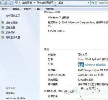 win7鿴CPUǼ˵ķ2