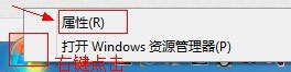 Win8ʼ˵ûô죿