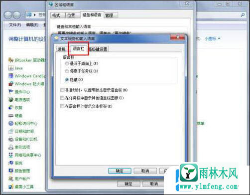 win7ϵͳ뷨ͼʧô죿