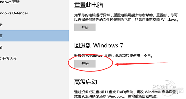 win10λԭwin7